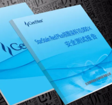 StarStain Red Plus核酸染料10,000×安全測試報(bào)告