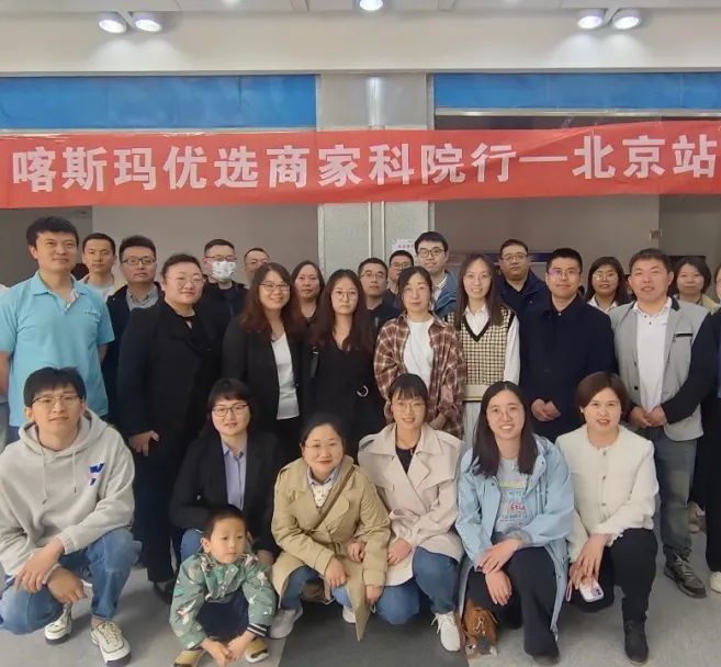 科院之行，不虛此行