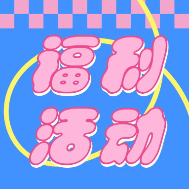 福利來襲 | 還在買DNA Marker？GenStar免費(fèi)送了！