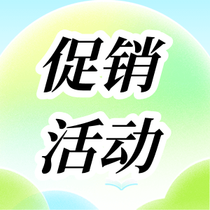 活動(dòng)促銷 | RT&qPCR性價(jià)比之王套餐，火熱來襲！