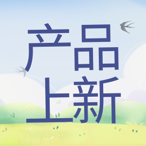 產(chǎn)品上新 | 蛋白Marker，又雙叒叕升級(jí)了？