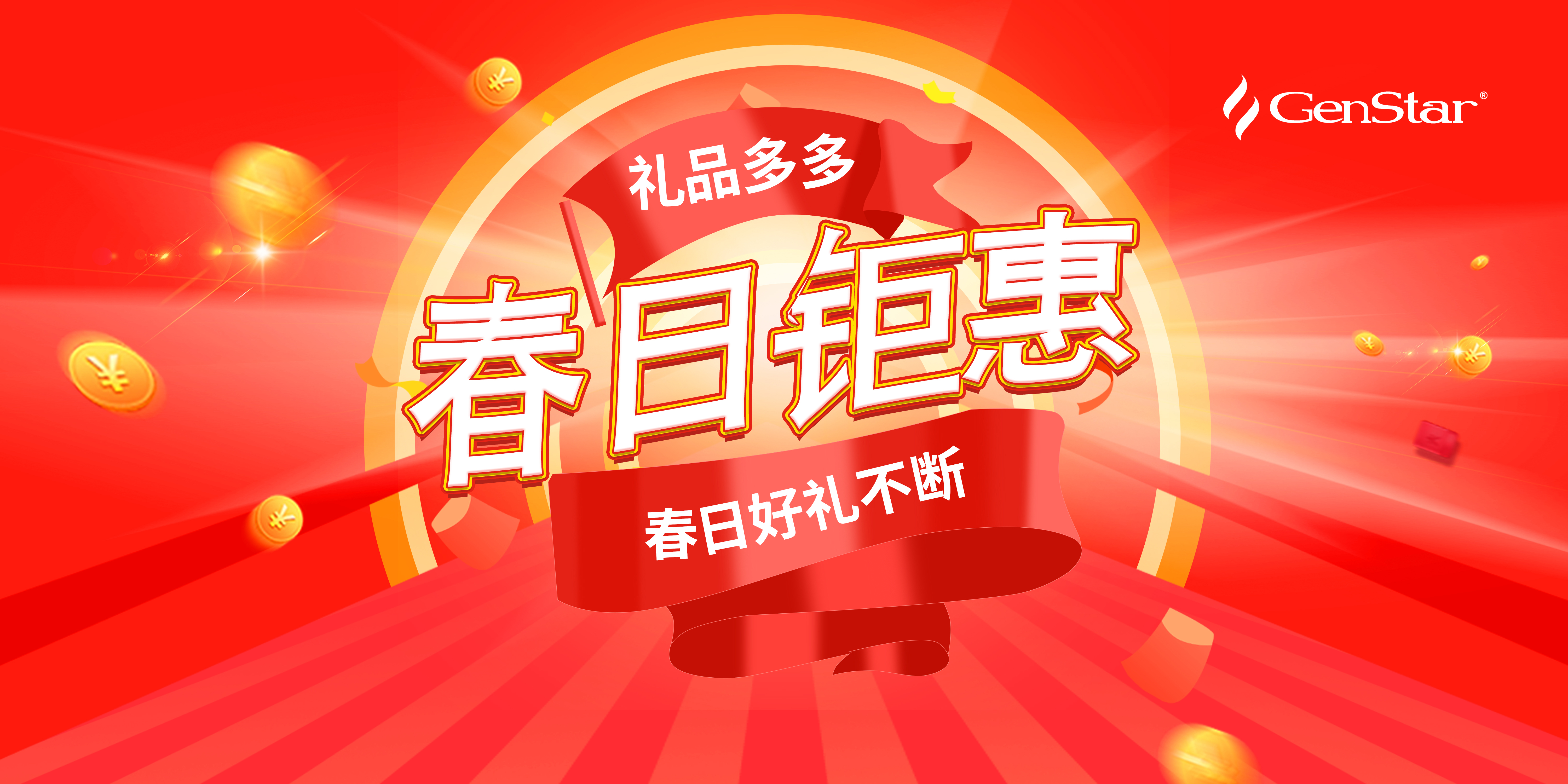 春日鉅惠.jpg 春日鉅惠.jpg